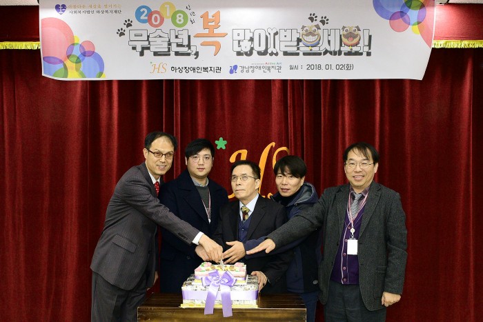 윤재송 이사장님, 하상 김호식 관장님, 강남 허명환 관장님, 하상과 강남 직원대표의 떡케이크 커팅식