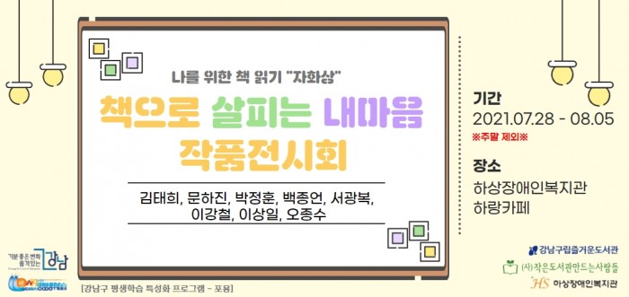 작품전시회 현수막