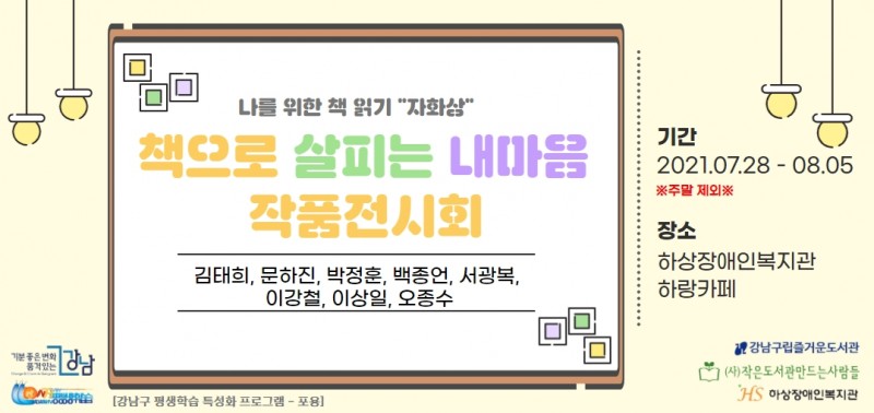 작품전시회 현수막