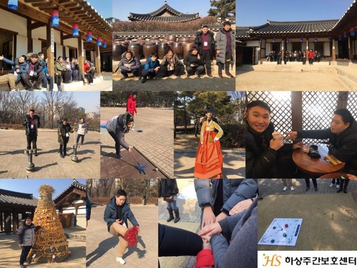 2018년 주간보호센터 설 명절행사(남산 한옥마을 체험)