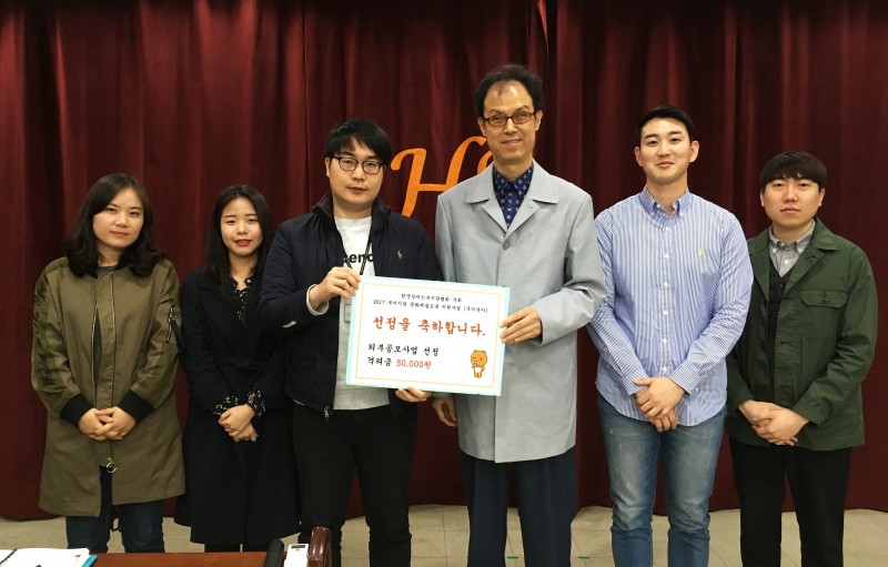 [한국장애인복지관협회 주최 2017 복지기관 문화예술교육 지원사업 국악분야] 전달판을 들고 사진을 찍고 있는 직원들의 모습