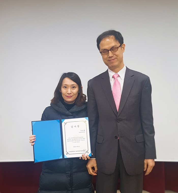 주미희 직업지원팀장이 감사장을 들고 김호식관장과 나란히 서서 기념사진을 찍고 있는 모습