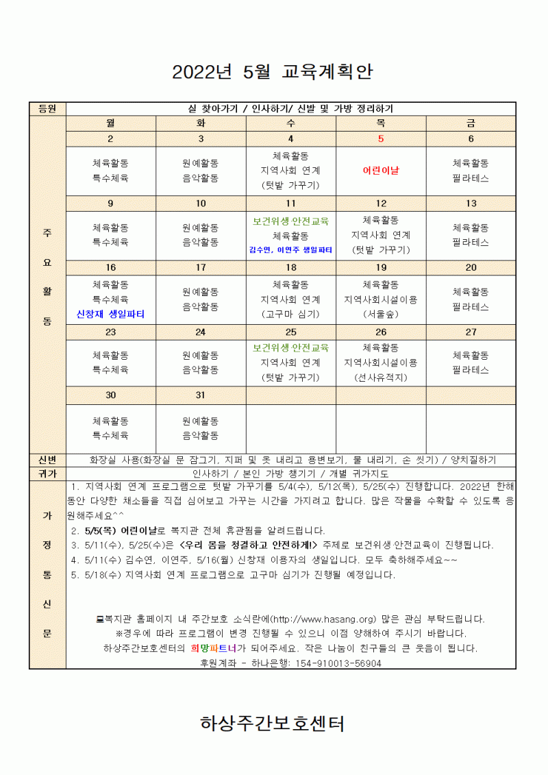 2022년 5월계획안001
