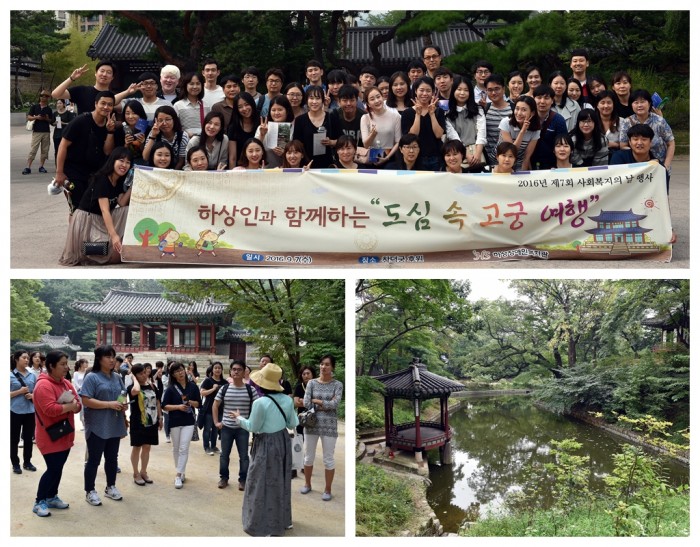 2016 사회복지의 날 행사 