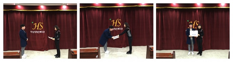 복지관 지하 강당에서 서혜미 사무국장(오른쪽)과 직업재활팀 현진영 선생이 상패를 수여받고, 기념사진을 찍고 있는 모습