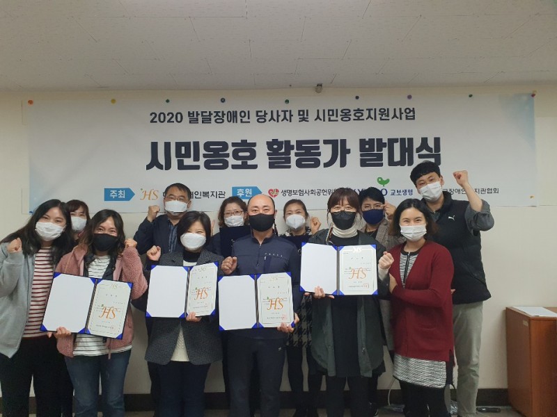 11명의 시민옹호활동가와 관장님, 지역팀이 수료증을 들고 화이팅하는 포즈로 사진을 찍고 있습니다