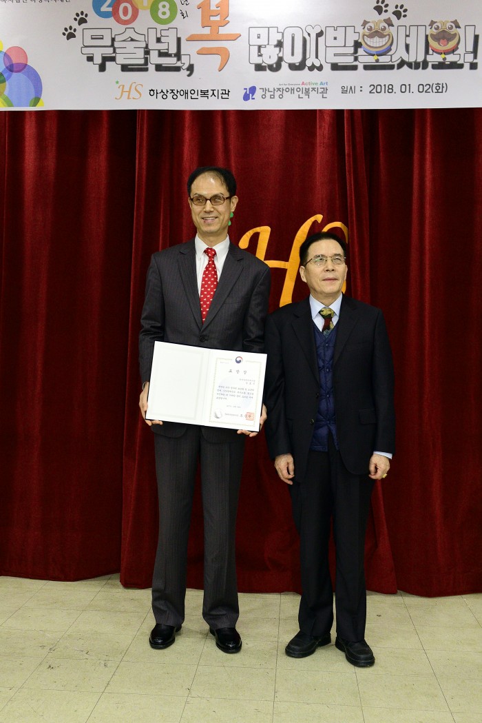 문화체육관광부장관상 수상 사진