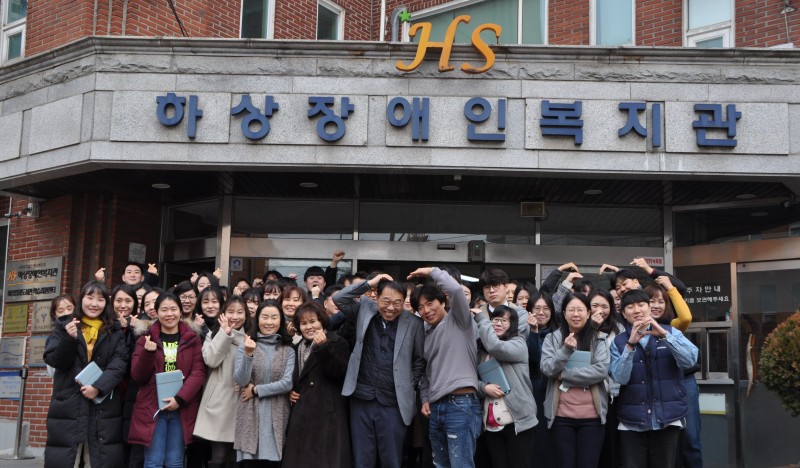 하상장애인복지관 직원 단체사진