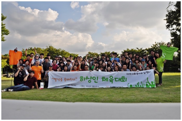2015 사회복지의 날 행사 ‘하상인 체육대회’ 단체사진