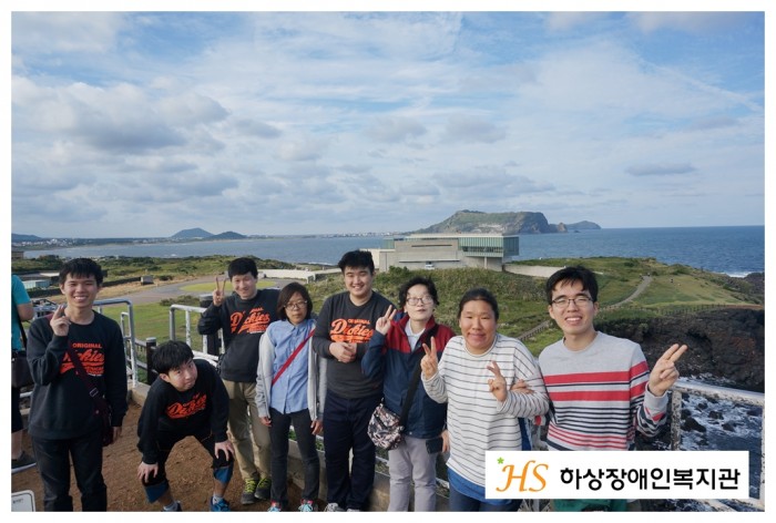 직업적응훈련반 제주도 연수 단체사진