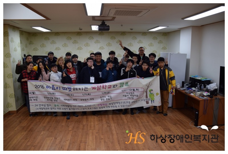 금요일 퇴교식을 끝내고 자원봉사자와 친구들이 교실에서 찍은 단체사진