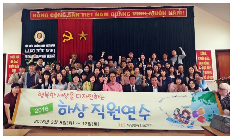 하상장애인복지관 직원연수 - 단체사진