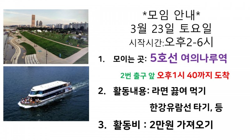 자조모임 외부활동  안내지