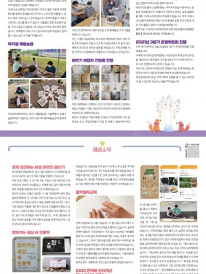 하상관보 97호 이미지 
