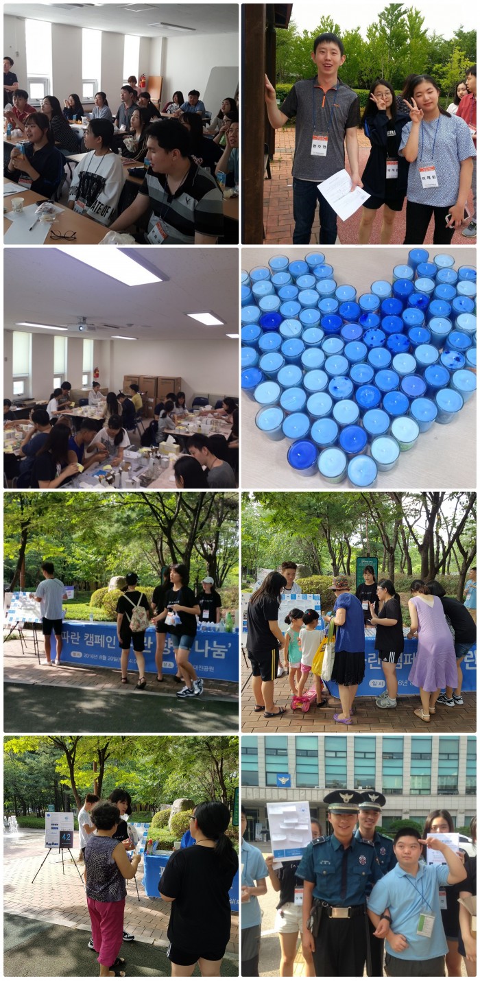 주간보호 인식개선 사업 