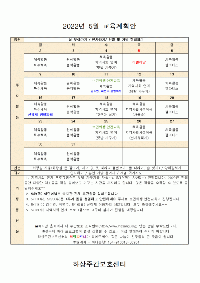 2022년 5월계획안001