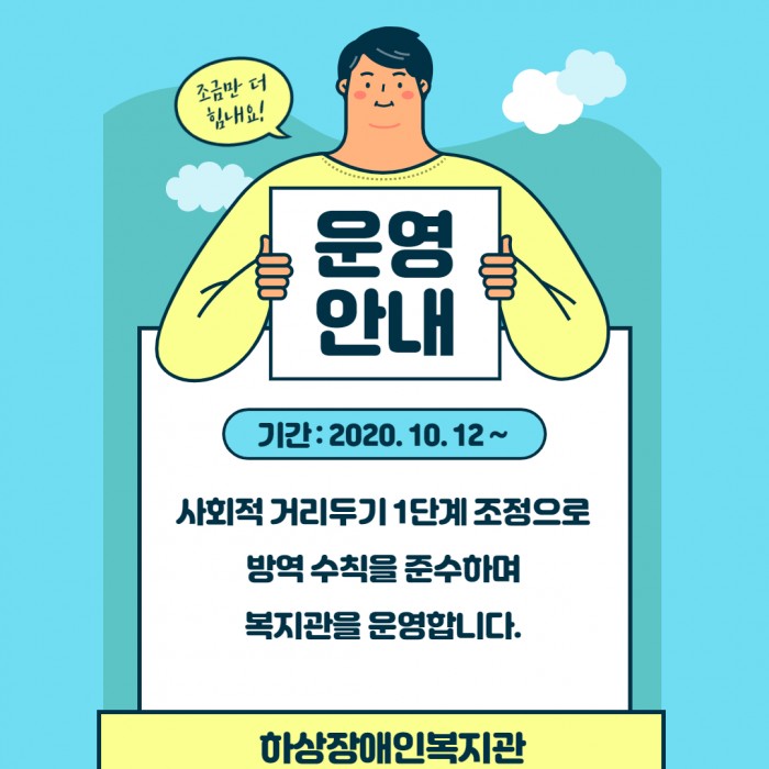 복지관 운영안내