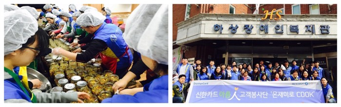 신한카드 반찬만들기 ‘온새미로 COOK’ - 대추생강청 만들기활동