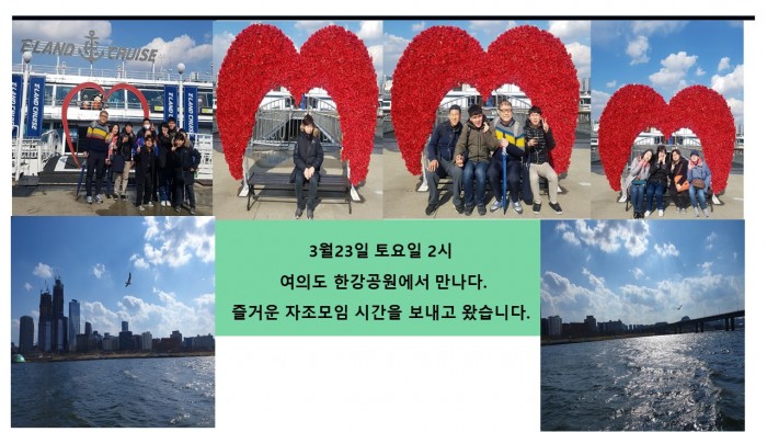 여의도 한강에서 활동 사진