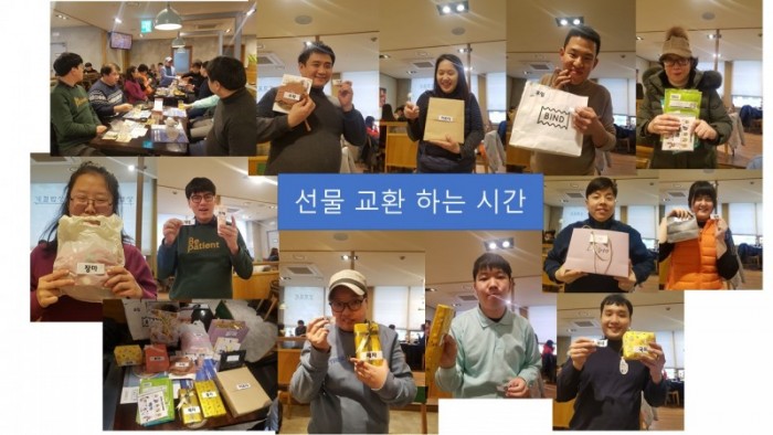 점심을 먹고  선물 교화 하는 모습 사진 모음